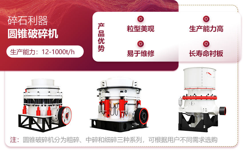 多缸液壓圓錐破碎機(jī)特點 多缸液壓圓錐破碎機(jī)特點