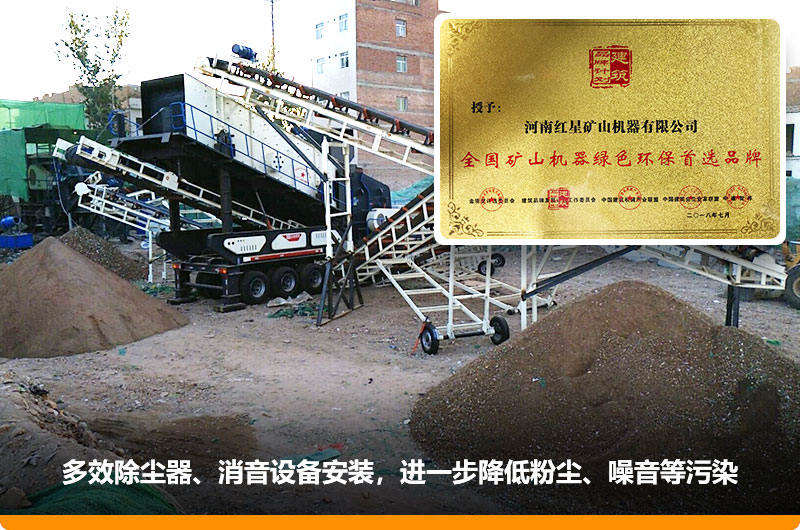 移動(dòng)式制砂機(jī)環(huán)保作業(yè) 移動(dòng)式制砂機(jī)環(huán)保作業(yè)