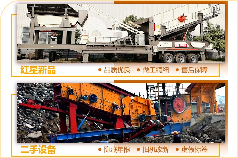 新舊設備對比 新舊設備對比