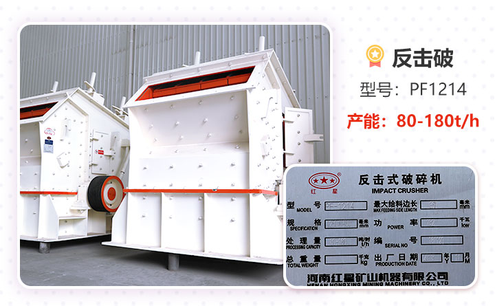 1214反擊式破碎機(jī) 1214反擊式破碎機(jī)