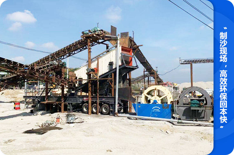 小型移動制沙設備客戶評價 小型移動制沙設備客戶評價