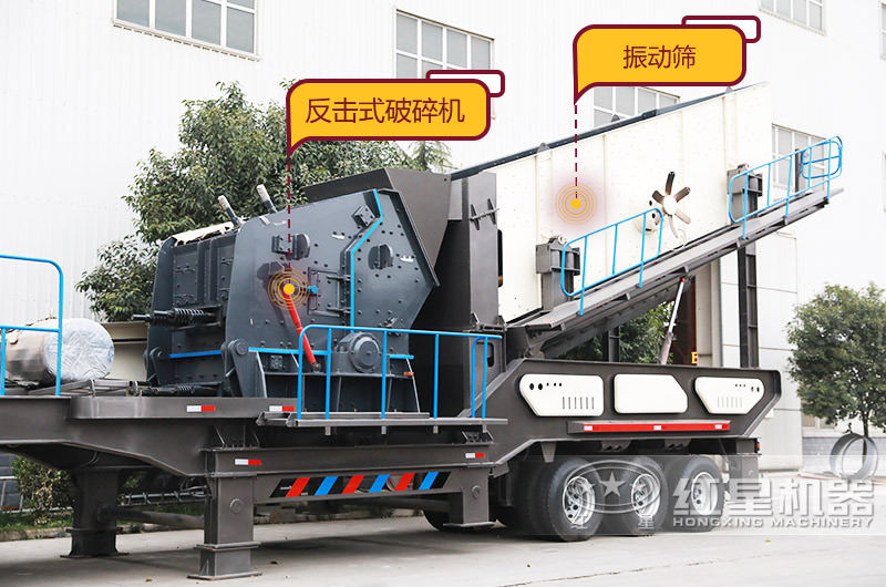 輪胎移動式制砂機(jī):配反擊破 輪胎移動式制砂機(jī):配反擊破