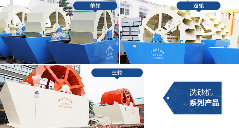 多種類型洗砂機(jī),現(xiàn)貨供應(yīng),歡迎到場(chǎng)參觀