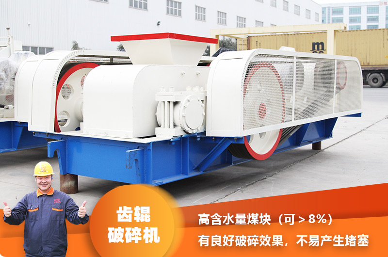 齒輥破碎機 齒輥破碎機