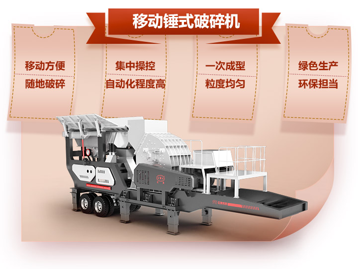 機載錘式碎石機，一次成型與科技的融合