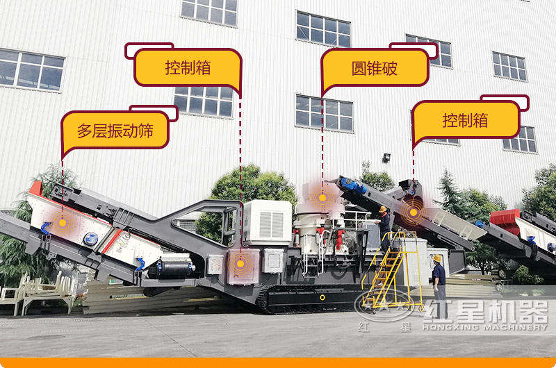 圓錐式移動破碎站圖片 圓錐式移動破碎站圖片