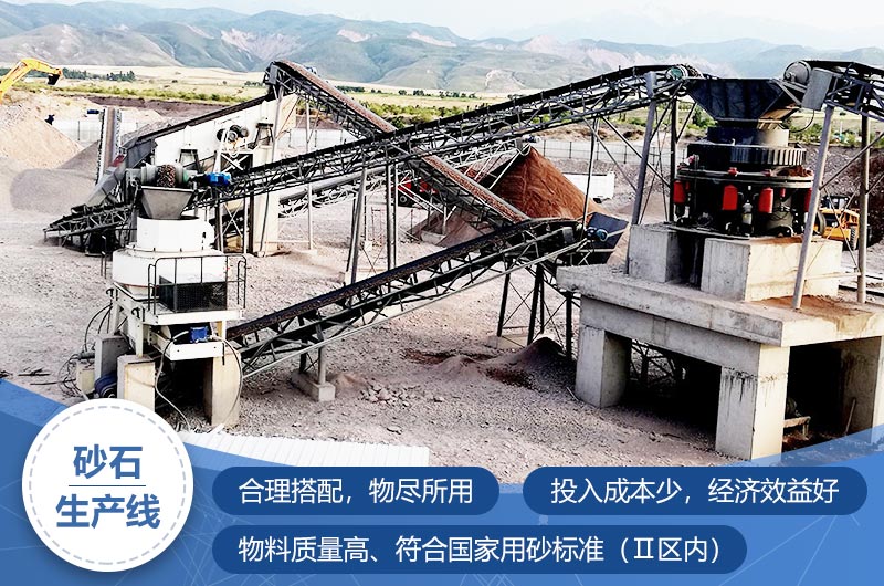 紅星可為您量身設計專屬砂石生產線 紅星可為您量身設計專屬砂石生產線