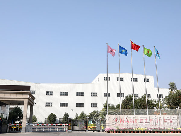 河南紅星機(jī)器 河南紅星機(jī)器