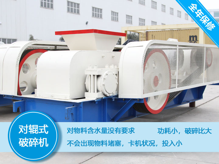 與眾不同的齒輥破,省電省錢(qián)省心