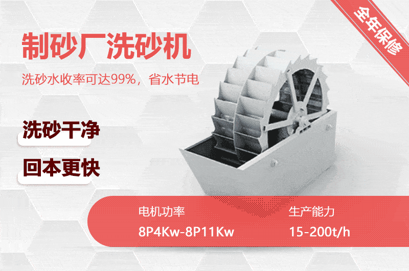洗沙廠用洗砂機(jī)回本快、更省水 洗沙廠用洗砂機(jī)回本快、更省水