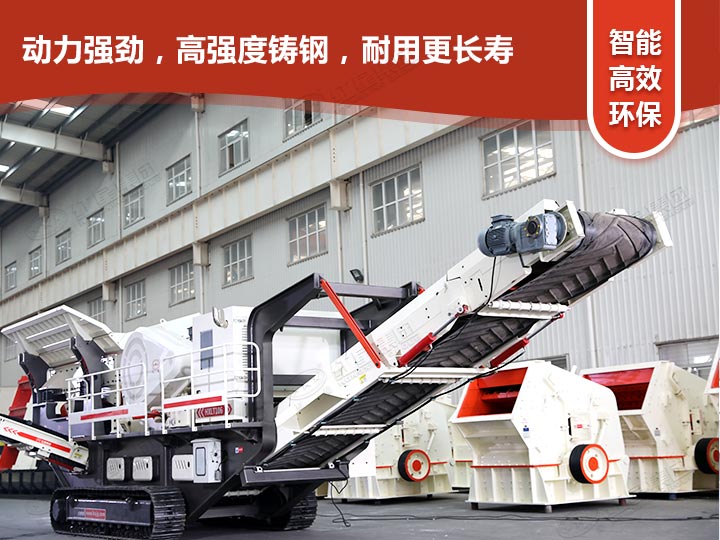 可移動建筑工地垃圾粉碎機 可移動建筑工地垃圾粉碎機