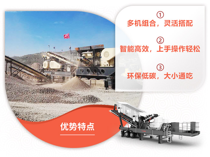 鵝卵石可移動破碎機(jī)給您更環(huán)保、綠色的破碎現(xiàn)場
