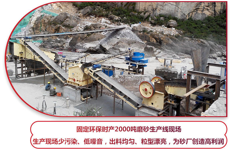 日產(chǎn)2000噸環(huán)保磨砂設(shè)備選的好,砂廠利潤少不了