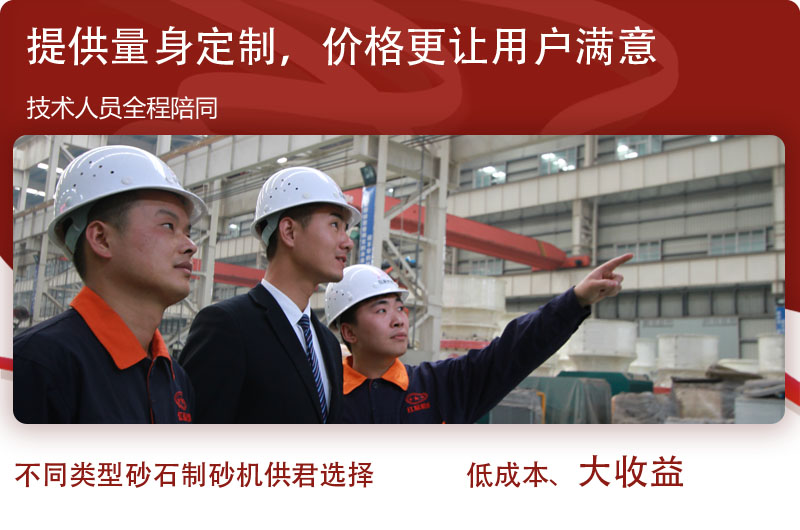 用一體化服務,打造“紅星制造”