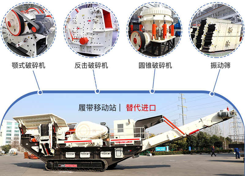 履帶碎石破碎機(jī)可搭配任意設(shè)備 履帶碎石破碎機(jī)可搭配任意設(shè)備