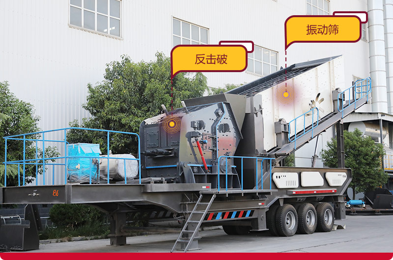 移動建筑垃圾粉碎機:輪胎移動反擊破 移動建筑垃圾粉碎機:輪胎移動反擊破