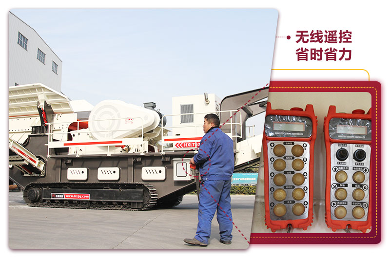 履帶式石子破碎機可無線遙控作業(yè) 履帶式石子破碎機可無線遙控作業(yè)