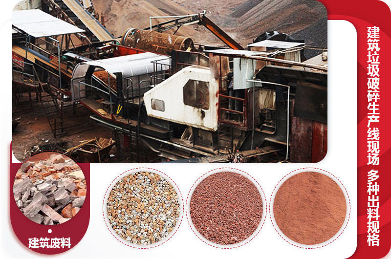 建筑廢料移動(dòng)破碎生產(chǎn)線現(xiàn)場 建筑廢料移動(dòng)破碎生產(chǎn)線現(xiàn)場