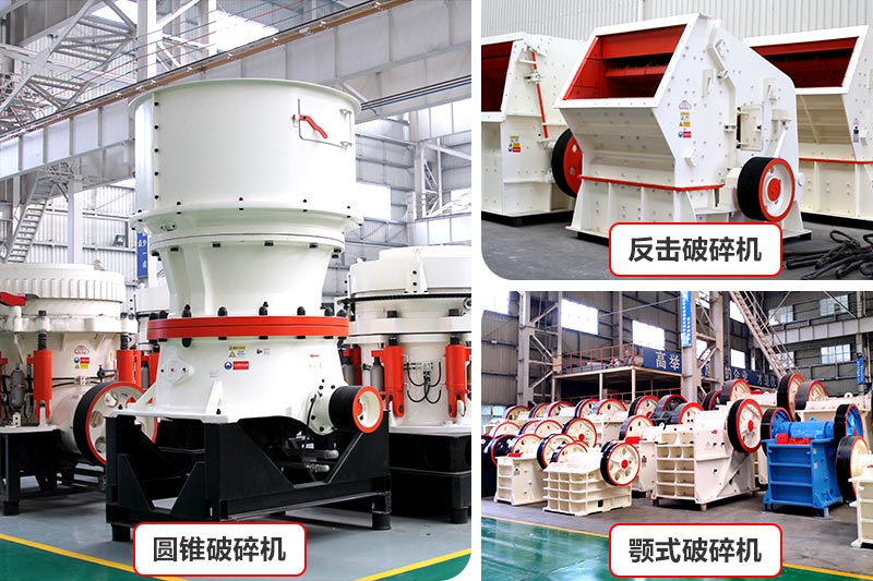 小型粉碎石頭機(jī) 小型粉碎石頭機(jī)