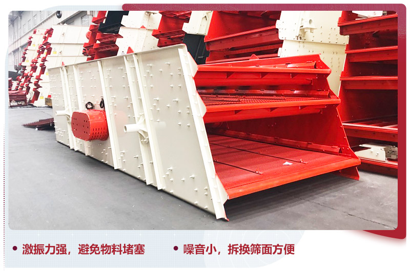 振動(dòng)篩分機(jī),持續(xù)性強(qiáng),返料少 振動(dòng)篩分機(jī),持續(xù)性強(qiáng),返料少
