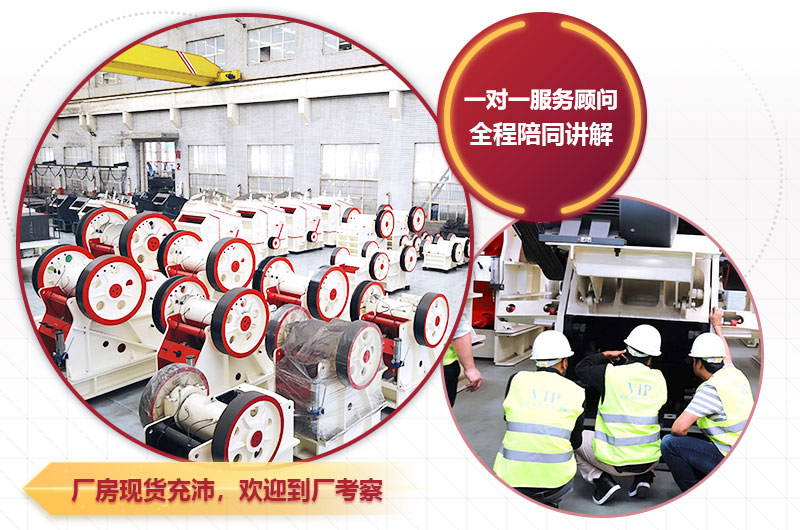 大型鄂式破碎機(jī)廠家,歡迎到場(chǎng)參觀 大型鄂式破碎機(jī)廠家,歡迎到場(chǎng)參觀