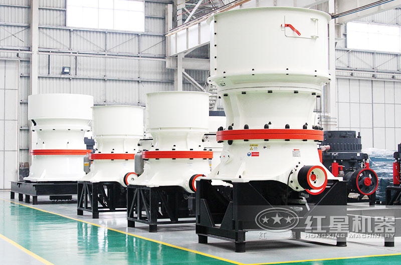 圓錐式破碎機(jī):中碎高硬度礦山物料 圓錐式破碎機(jī):中碎高硬度礦山物料