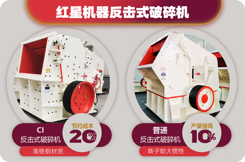 大型破碎石子機(jī):反擊式(性價比高) 大型破碎石子機(jī):反擊式(性價比高)