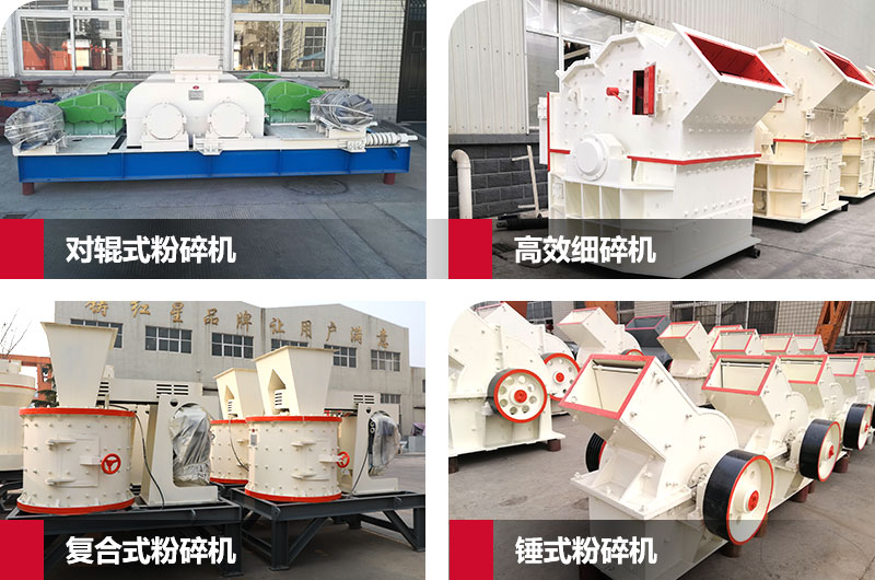 小型沙石粉碎機(jī)設(shè)備 小型沙石粉碎機(jī)設(shè)備
