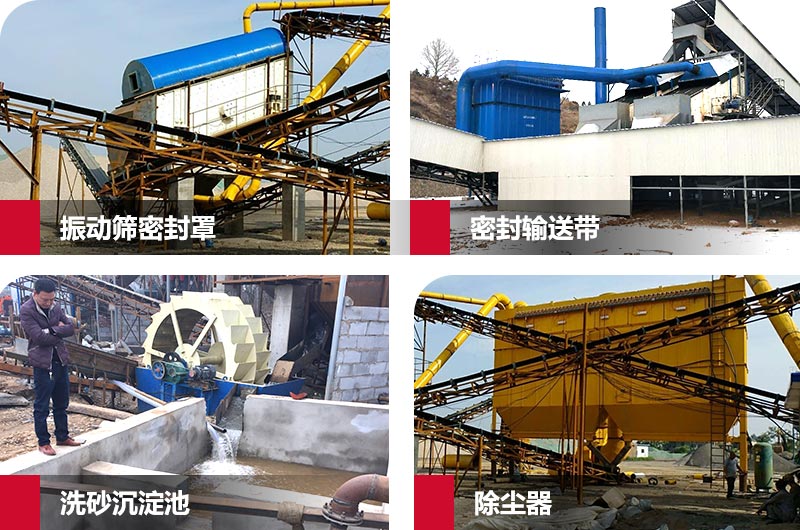 全套環(huán)保生產(chǎn)線措施,不用擔(dān)心環(huán)保問題 全套環(huán)保生產(chǎn)線措施,不用擔(dān)心環(huán)保問題