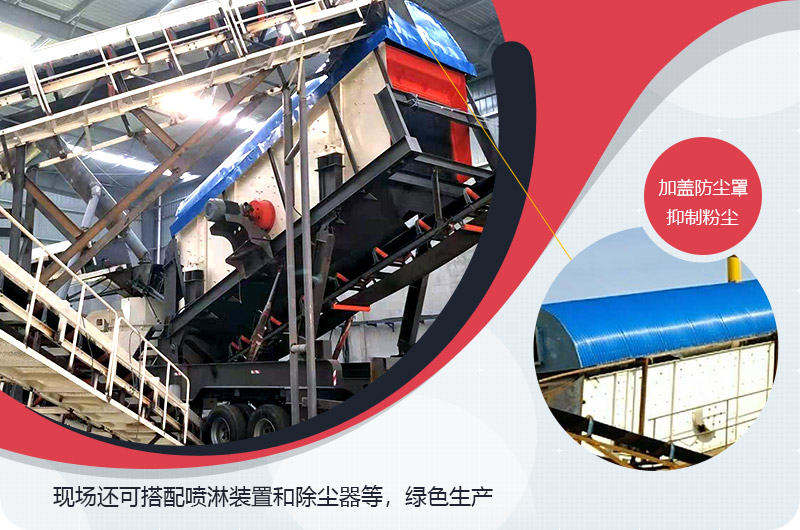 移動式環保制砂機生產現場 移動式環保制砂機生產現場