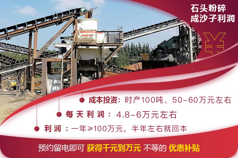 石頭粉碎成沙子利潤 石頭粉碎成沙子利潤