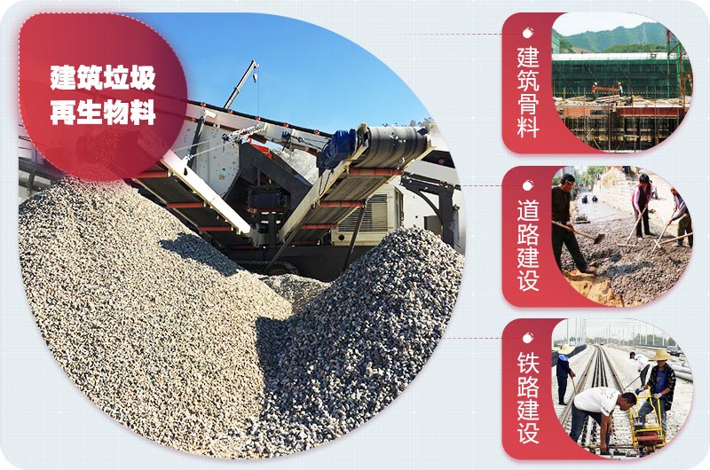 建筑垃圾再生處理前景廣,利潤好 建筑垃圾再生處理前景廣,利潤好