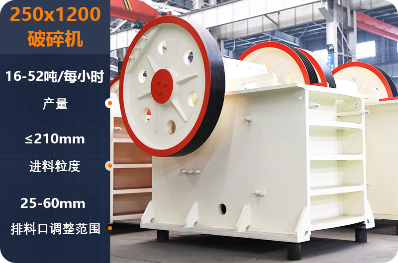 250x1200細鄂破機參數 250x1200細鄂破機參數