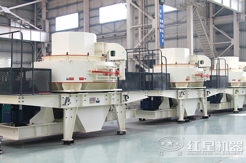 紅星VSI制砂機(jī),大小型號(hào)一應(yīng)俱全 紅星VSI制砂機(jī),大小型號(hào)一應(yīng)俱全