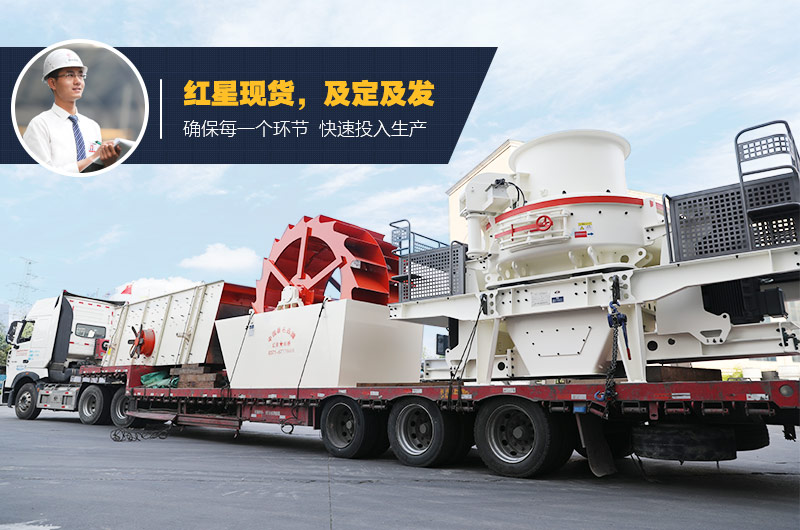 環保機制砂生產線設備發貨 環保機制砂生產線設備發貨