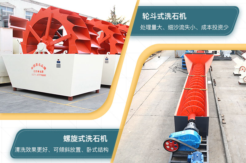 洗石子的設(shè)備 洗石子的設(shè)備
