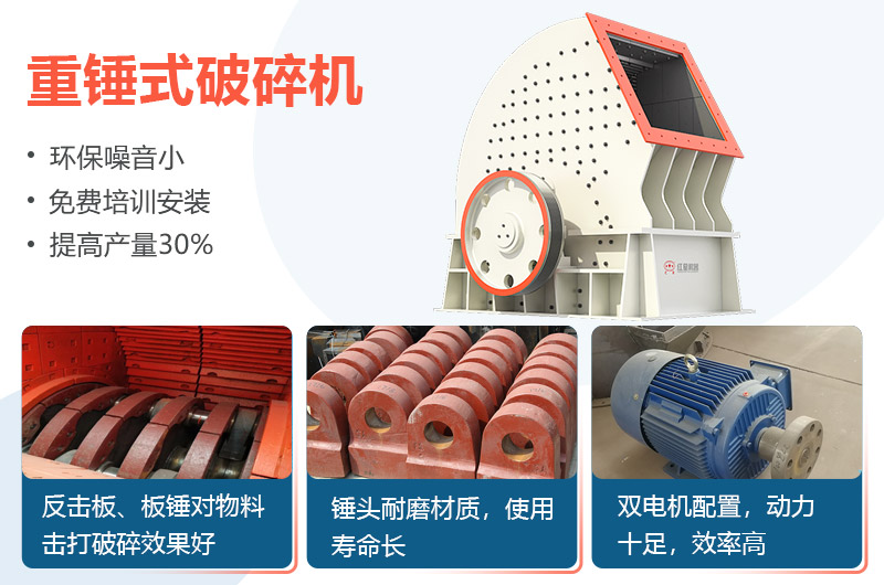 1615重錘式破碎機實力展示 1615重錘式破碎機實力展示