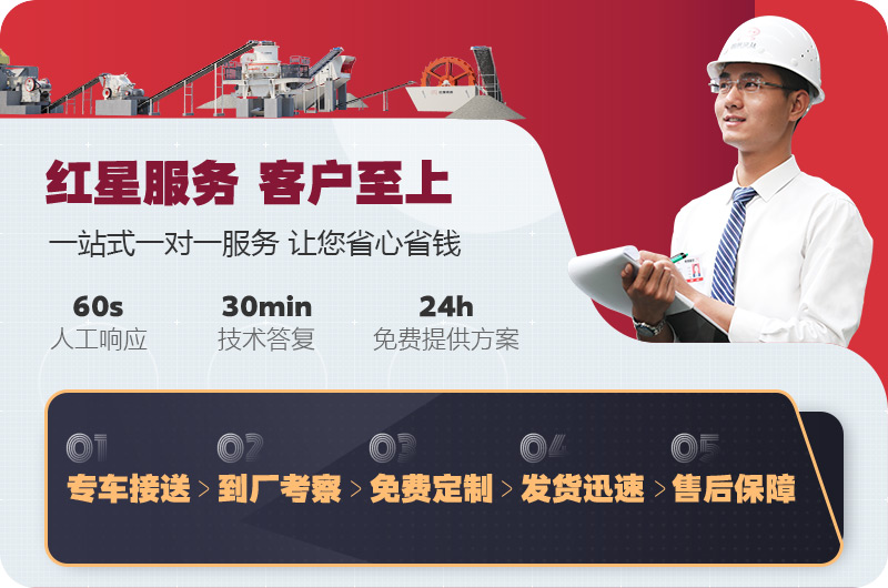 紅星廠家一站式服務 紅星廠家一站式服務