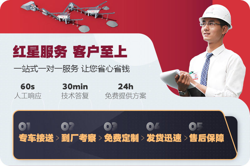 紅星服務(wù) 紅星服務(wù)