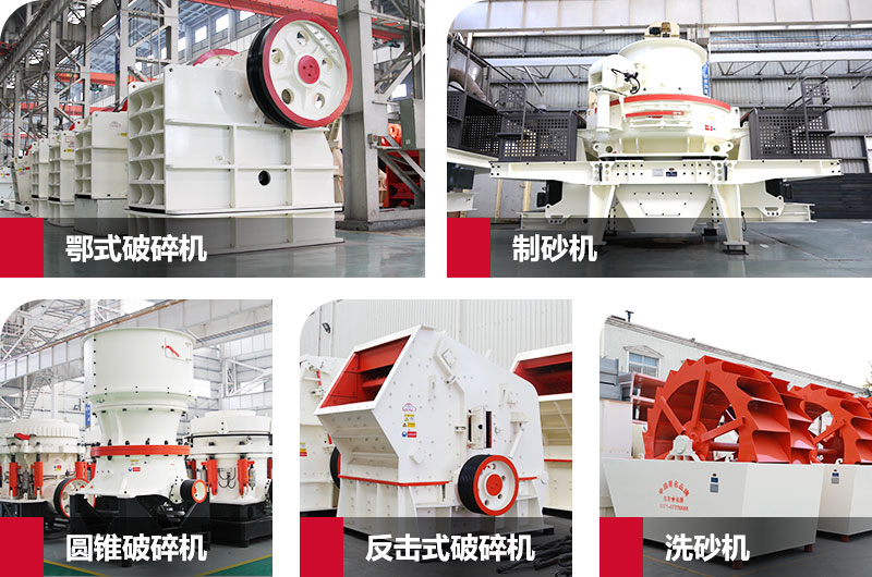 紅星礦山設備圖片 紅星礦山設備圖片