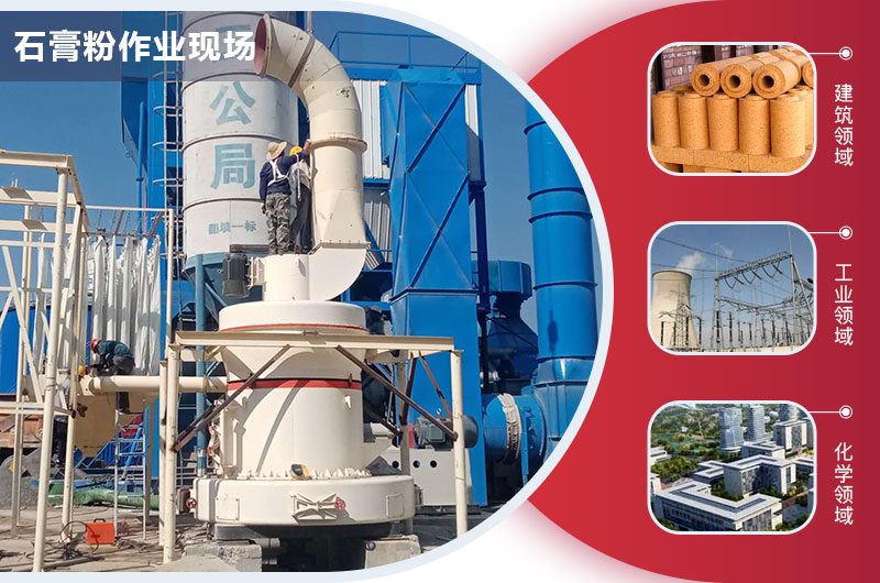 石膏粉作業(yè)現(xiàn)場圖 石膏粉作業(yè)現(xiàn)場圖