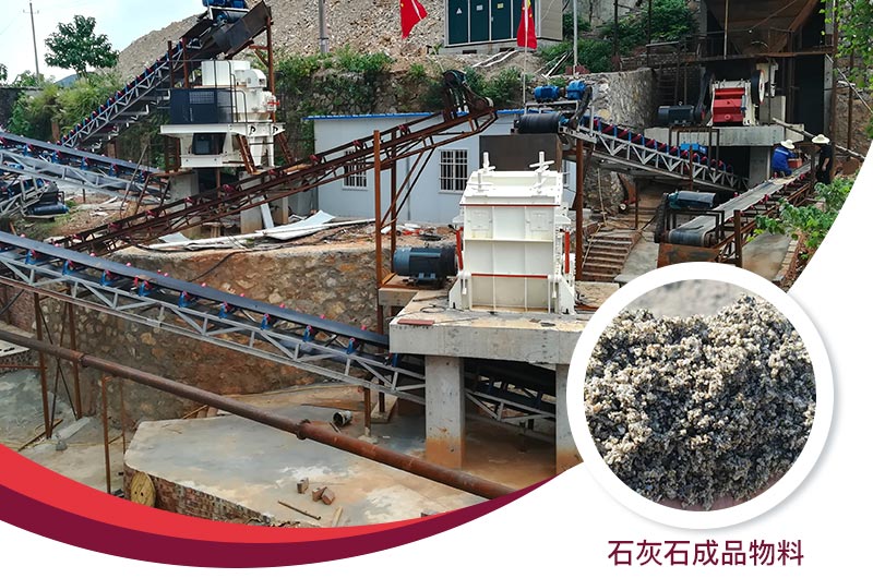 石灰石加工細沙現場圖片 石灰石加工細沙現場圖片