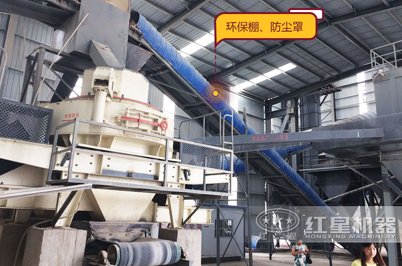 密閉車間制砂生產 密閉車間制砂生產