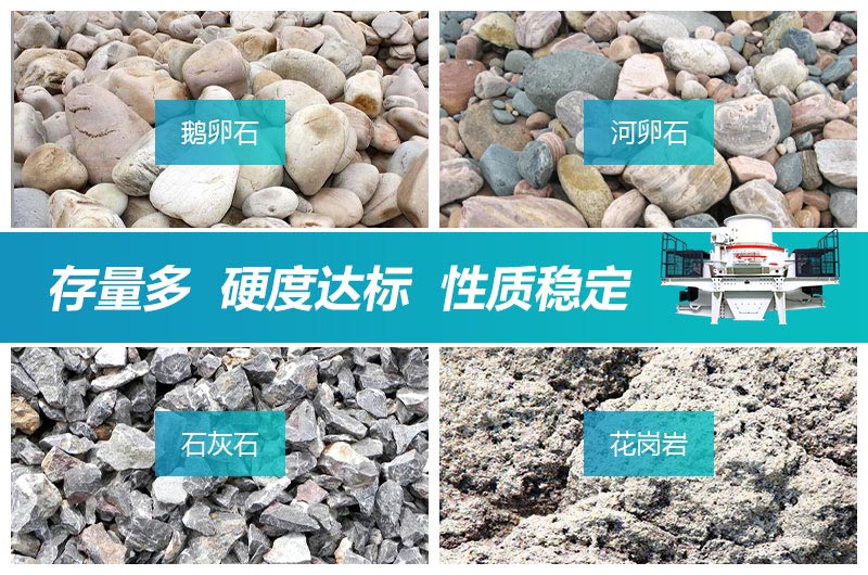 高品質制砂原料 高品質制砂原料