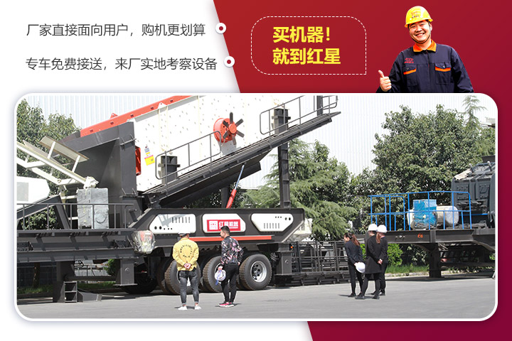 紅星客戶到廠考察設備 紅星客戶到廠考察設備