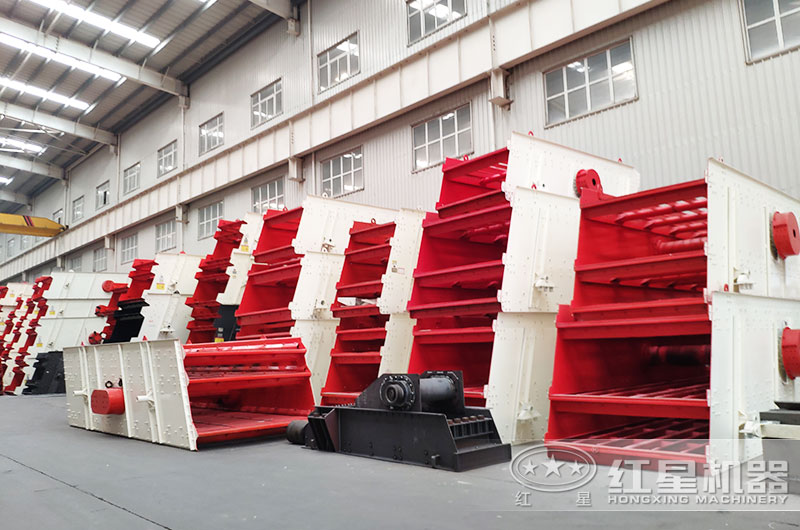 紅星振動(dòng)篩 紅星振動(dòng)篩