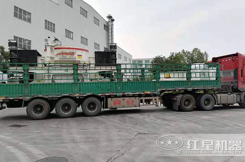 紅星機(jī)器制砂機(jī)發(fā)貨現(xiàn)場 紅星機(jī)器制砂機(jī)發(fā)貨現(xiàn)場