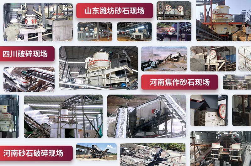 砂石廠紛紛涌現(xiàn) 砂石廠紛紛涌現(xiàn)