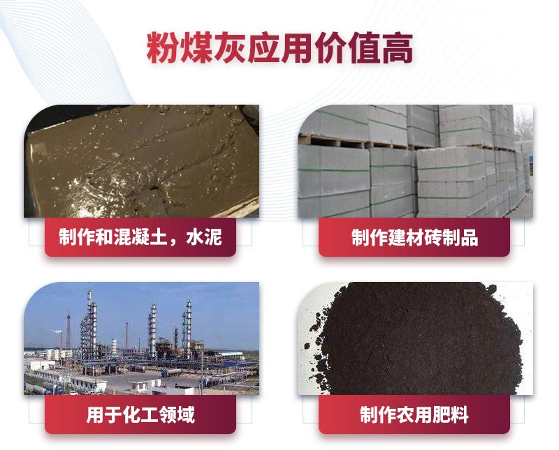 粉煤灰磨粉后應用 粉煤灰磨粉后應用