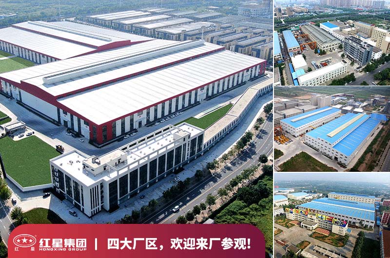 紅星機(jī)器廠家 紅星機(jī)器廠家